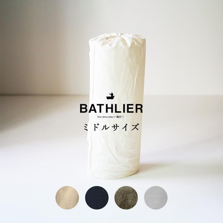 BathSleep」BathSleep（バスリープ）pillow／ミドル（約W60×H19.5×D14