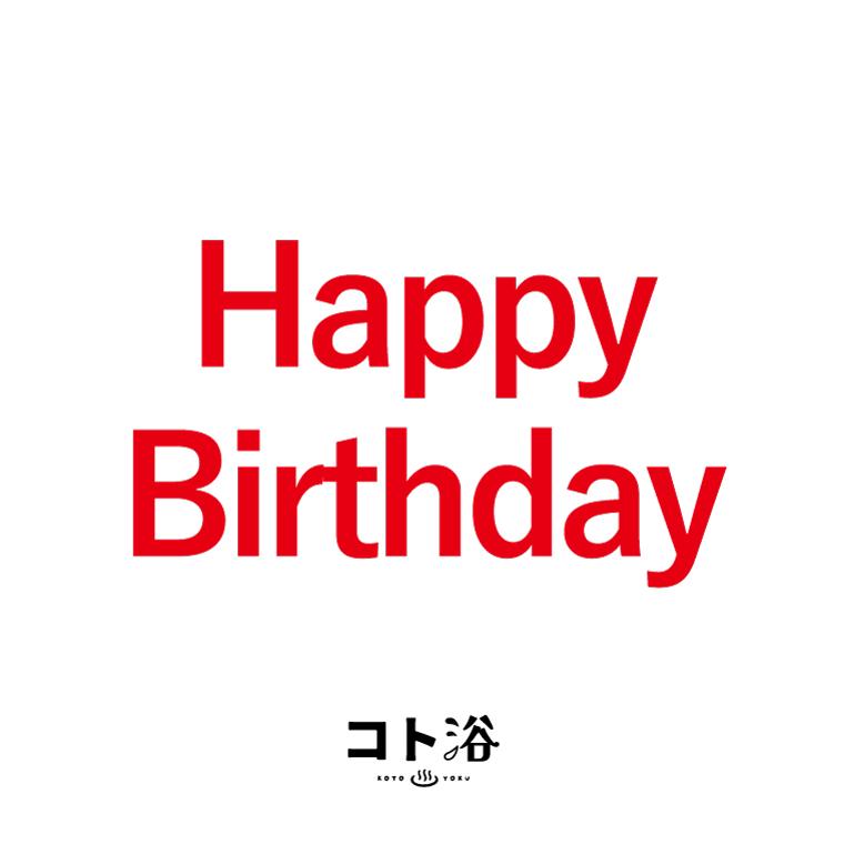入浴剤「BATHLIER」お誕生日に贈る「 コト浴／HappyBirthDay 」（水素