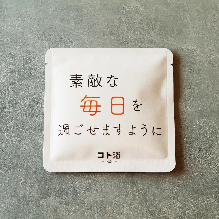 お誕生日】気持ちを贈る入浴剤ギフト「コト浴／お誕生日セレクション