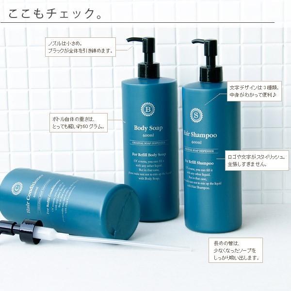 詰め替えボトル／イレモノ「エヴォ」バスボトル3本セット【シャンプー