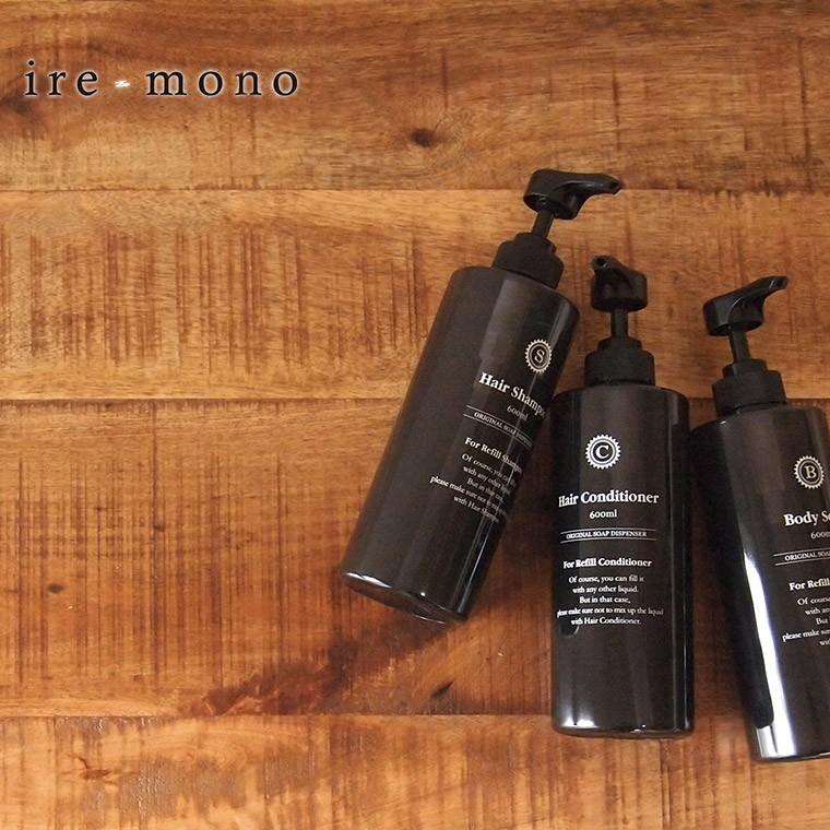 詰め替えボトル「イレモノ（ire-mono）」コロネット（3本セット