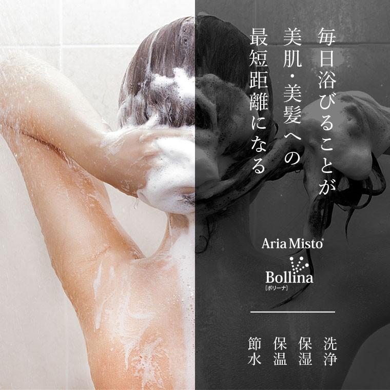 【送料無料】マイクロナノバブル シャワーヘッド「ボリーナ」Bollina【節水 マイクロバブル 節水シャワーヘッド 節水50％ 保湿】 |  | 01