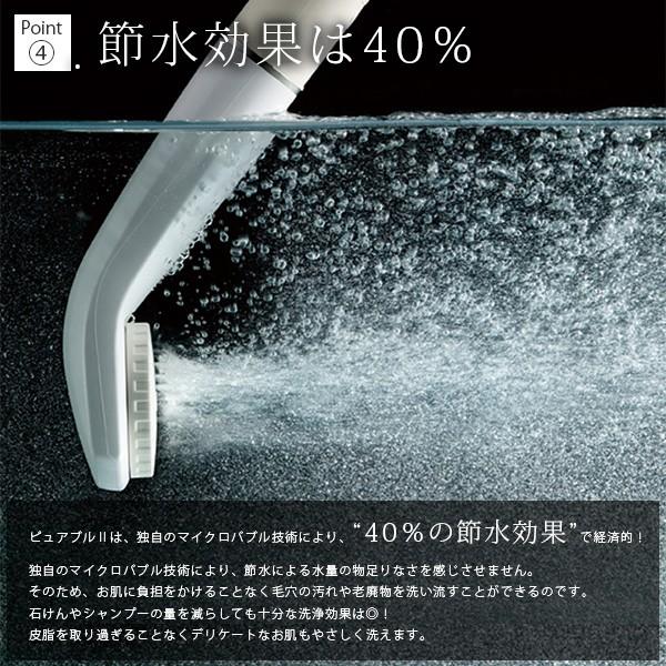 シャワーヘッド マイクロバブル 「ピュアブル2 メタル」【シャワー