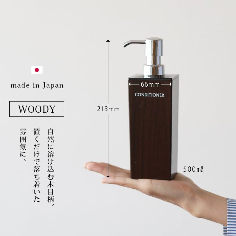 シャンプーボトル おしゃれ 詰め替えボトル Woody ウッディー 3本セット シャンプー トリートメント ボディソープ 詰め替え容器 ディスペンサー 容器 9000 260707 お風呂のソムリエshop 通販 Yahoo ショッピング
