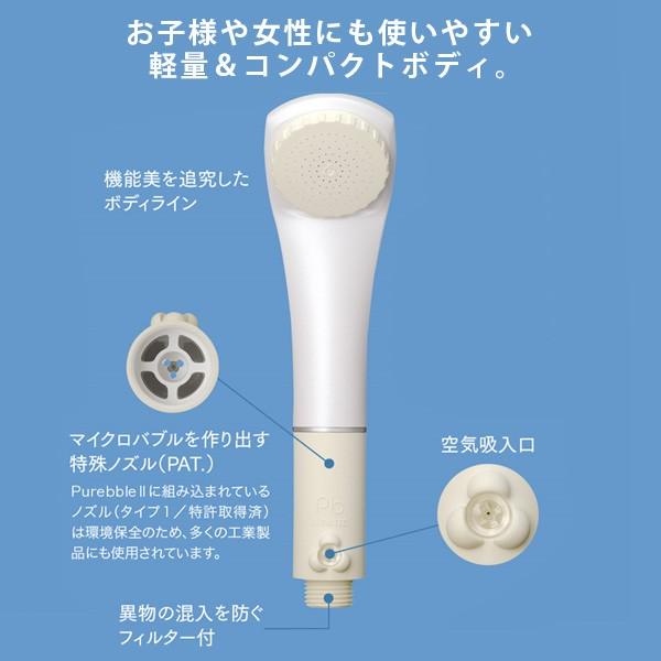 シャワーヘッド マイクロバブル 「ピュアブル2 （マット）」【シャワー