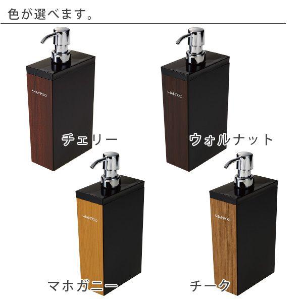 詰め替えボトル セット「WOODY（ウッディ）」黒ベース（長角型）3本