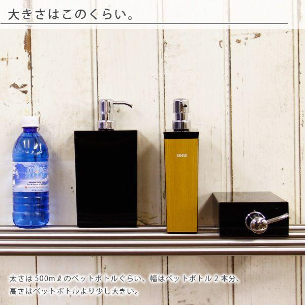 詰め替えボトル セット「WOODY（ウッディ）」黒ベース（長角型）3本