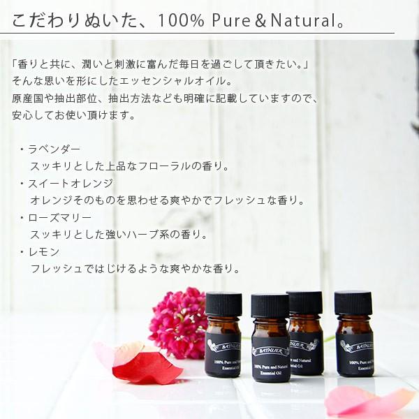 高品質な精油と携帯できるアロマストーンのセット「BATHLIER（バスリエ