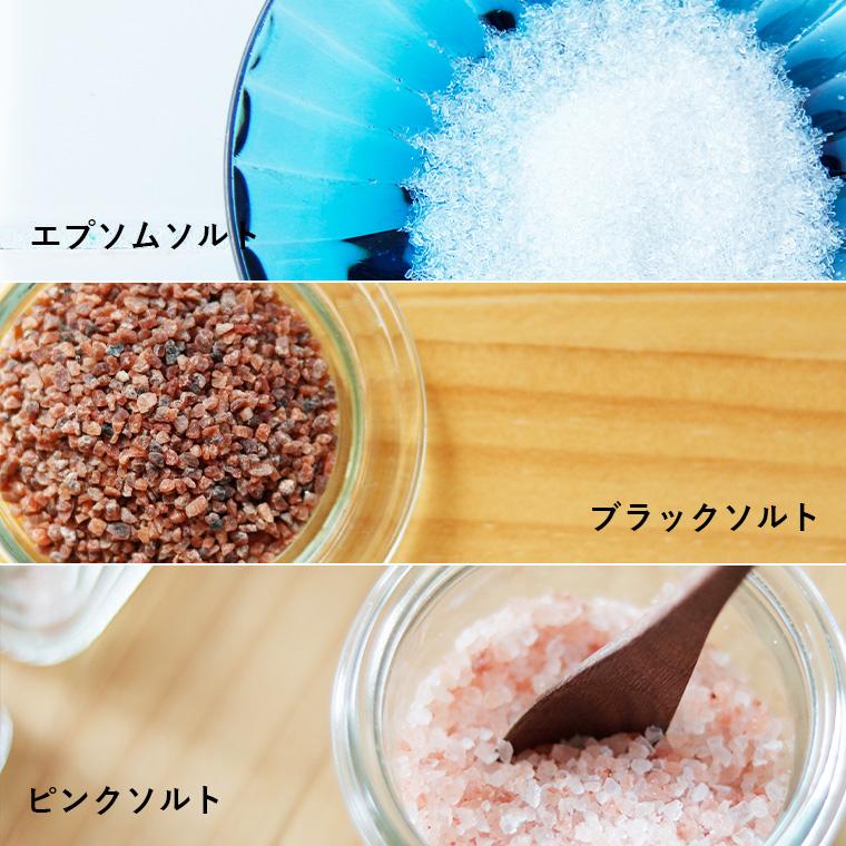バスソルト／ソルトくらべ（エプソム×魔法のバスソルト／800g×2個