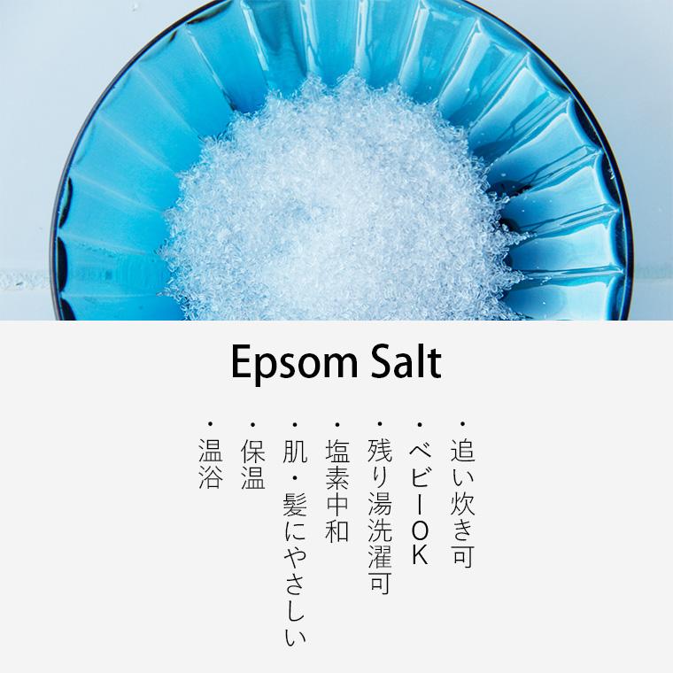 入浴剤 プレゼント バスソルト ソルトくらべ（エプソム×魔法のバス