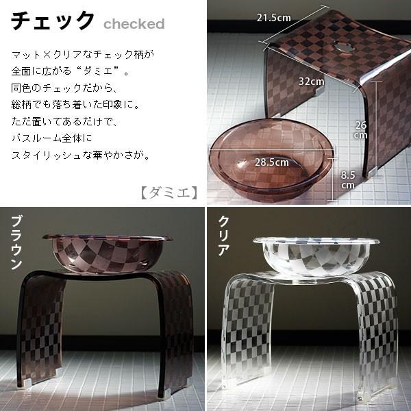 バスチェア 「アクリル製エクセレントバスチェア＆洗面器セット