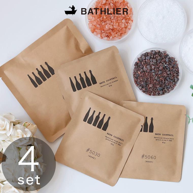 メール便】プチギフト 入浴剤「バスカクテル」お試しソルト 4種セット