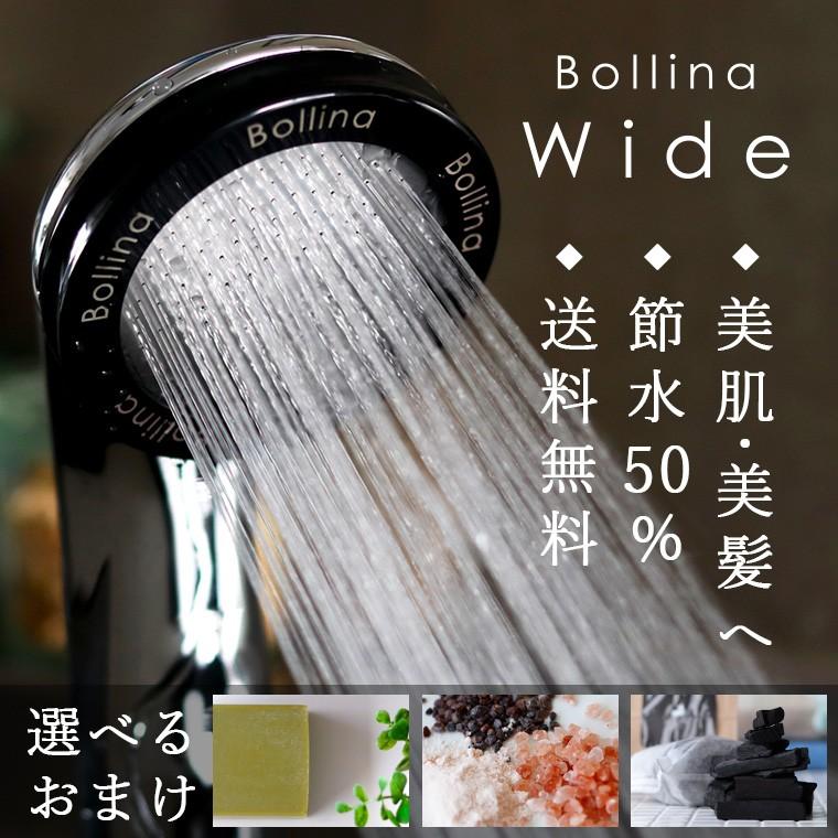 【送料無料】ウルトラファインバブルシャワーヘッド「BollinaWide（ボリーナワイド／シルバー）」【マイクロナノバブル シャワーヘッド 節水  50％】 :9000-281202:お風呂のソムリエSHOP! - 通販 - Yahoo!ショッピング