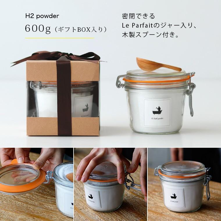 水素入浴剤「BATHLIER H2 bath powder」RDモイストバスパウダー