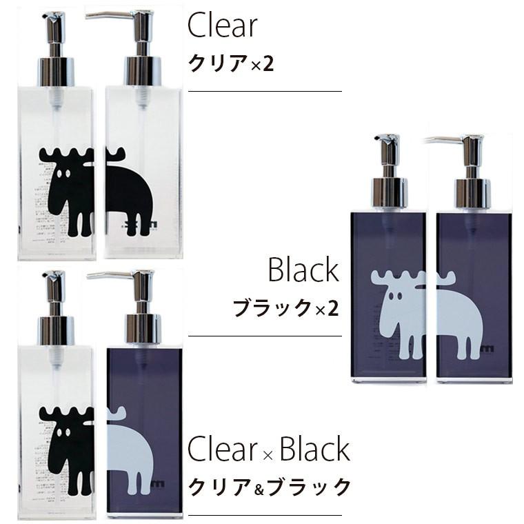 詰め替えボトル「moz（モズ）」ディスペンサー（2本セット）【北欧