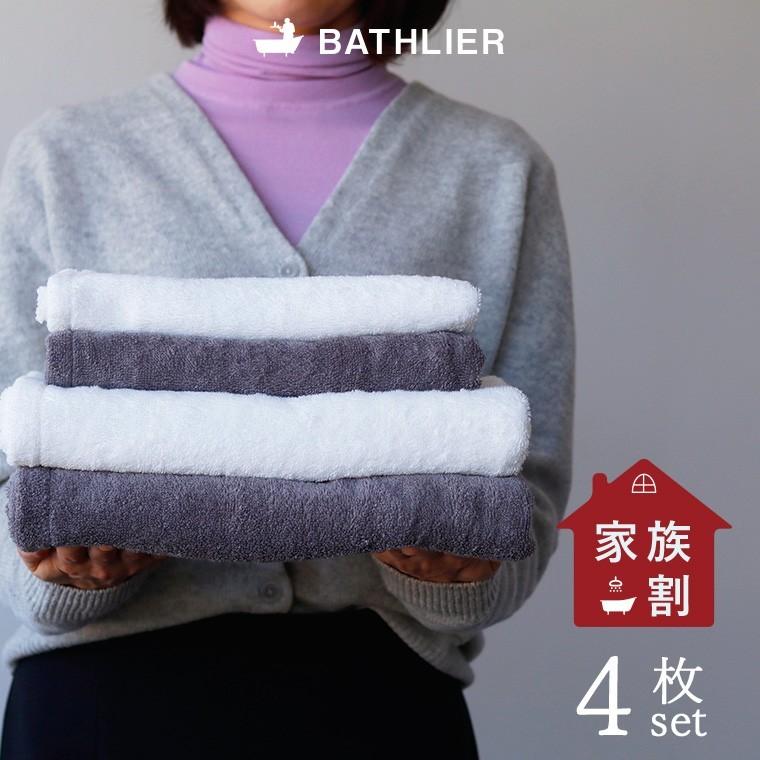 日本製 タオルセット BATHLIER「大人の平日タオル」（1人暮らしプラン