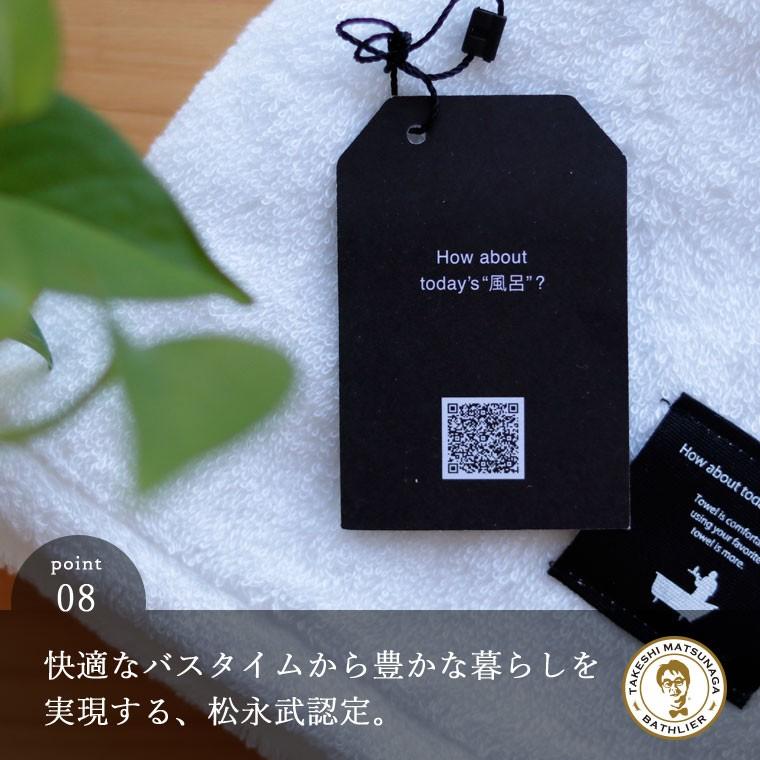 日本製 タオルセット BATHLIER「大人の平日タオル」（2人暮らしプラン）【お得 オーガニック フェイスタオル バスタオル まとめ買い】 サウナ用の画像
