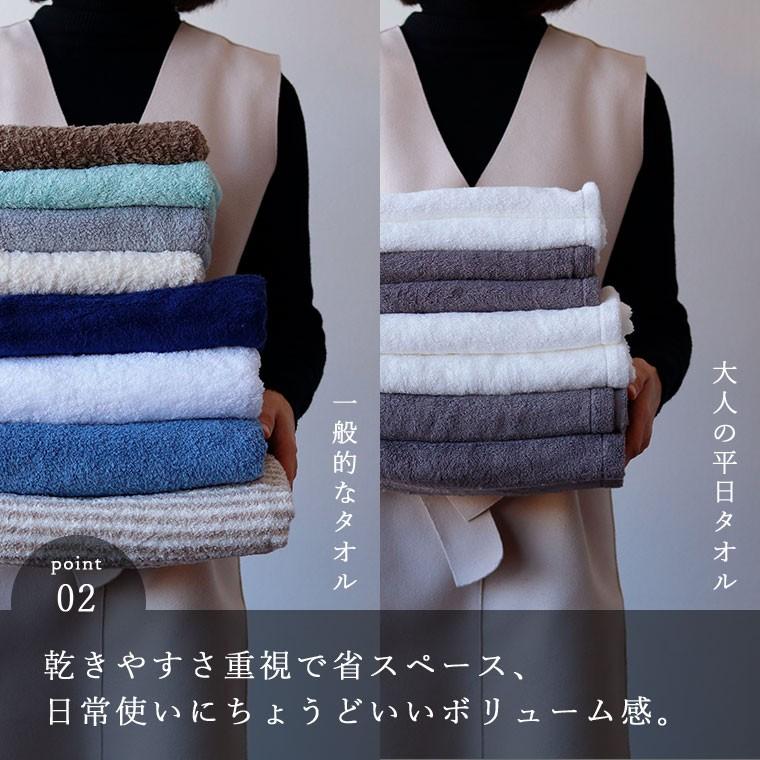 日本製 タオルセット BATHLIER「大人の平日タオル」（2人暮らしプラン）【お得 オーガニック フェイスタオル バスタオル まとめ買い】 サウナ用の画像