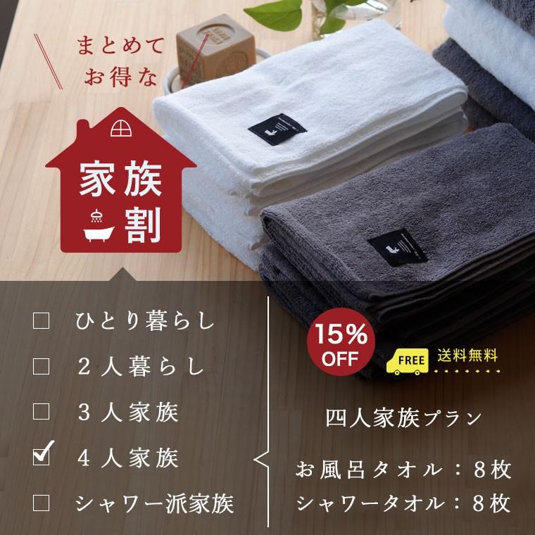 日本製 タオルセット BATHLIER「大人の平日タオル」（4人家族プラン）【お得 オーガニック フェイスタオル バスタオル】 ホテル仕様 サウナの画像