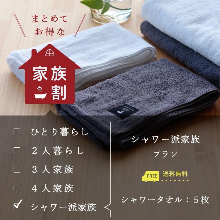 日本製 タオルセット BATHLIER「大人の平日タオル」（シャワー派家族プラン）【お得 オーガニック フェイスタオル】 ホテルライク サウナ用の画像