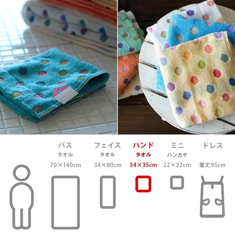 今治タオル（imabari towel） 今治タオル「ポップカラー」ハンドタオル