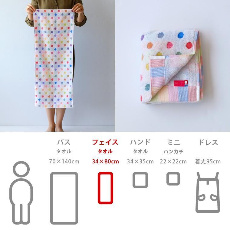 今治タオル（imabari towel） 今治タオル「ポップカラー」フェイス