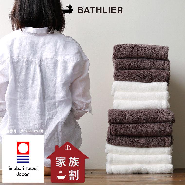 今治タオル（imabari towel） 今治タオルセット「大人の休日タオル