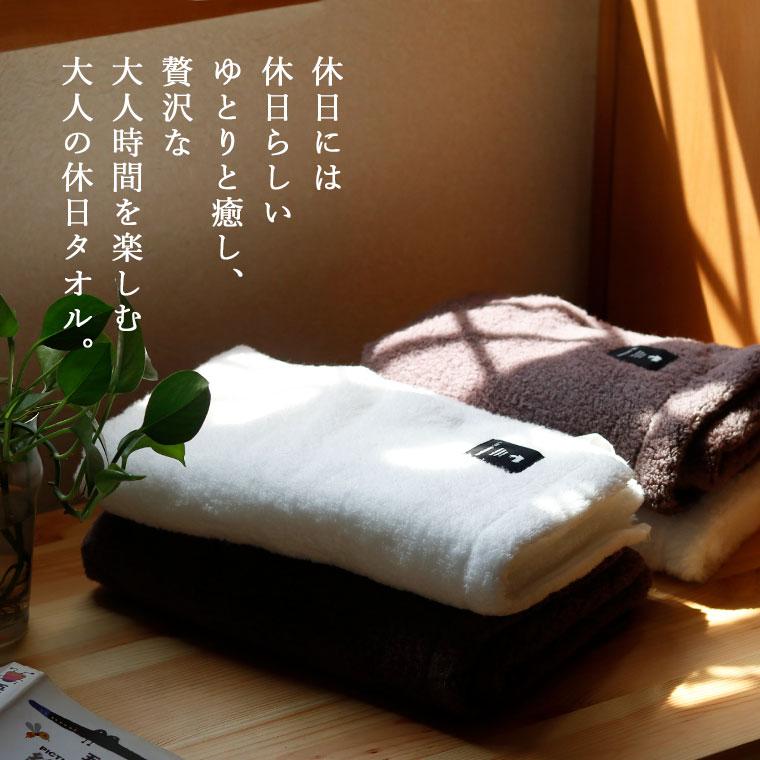 今治タオル（imabari towel） タオルセット「大人の休日タオル