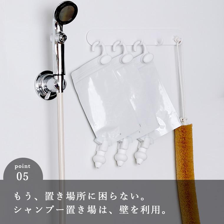 詰め替えそのまま／ホルダー＆ポンプセット（3個セット）（ミニ／ホワイト）【日本製 BATHLIER 詰め替え そのまま シャンプー 詰め替え用】 |  | 05