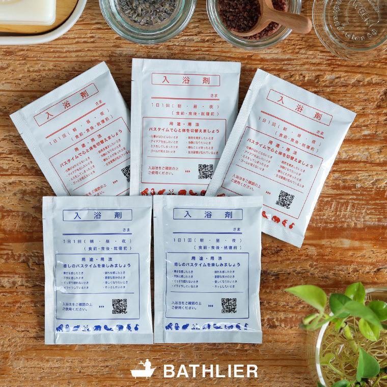 入浴剤 プレゼント セット 「おうち温泉気分入浴剤」5個セット