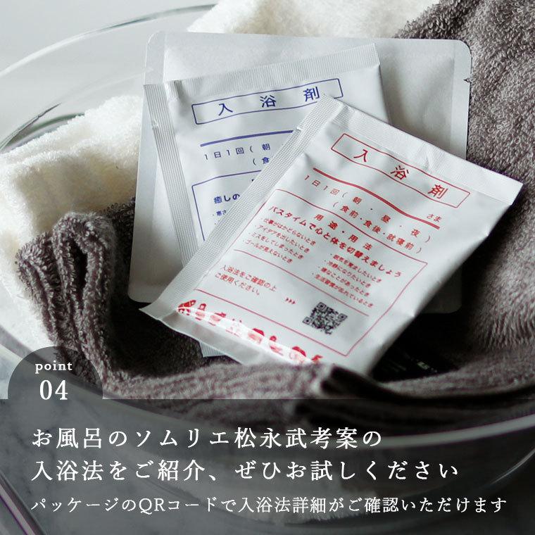入浴剤 プレゼント セット 「おうち温泉気分入浴剤」5個セット