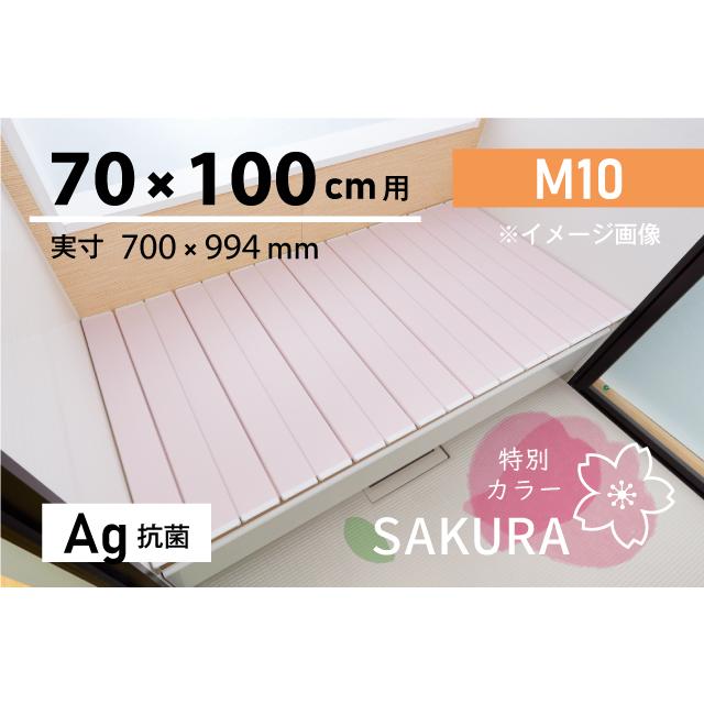 風呂ふた 70 × 100 cm用 取扱店舗限定 Ag折りたたみ風呂ふた M10 選べるカラー！ ホワイト / さくら ( ピンク ) 風呂蓋 東プレ 浴槽蓋 サイズ 送料無料｜furofuta-manzoku｜08