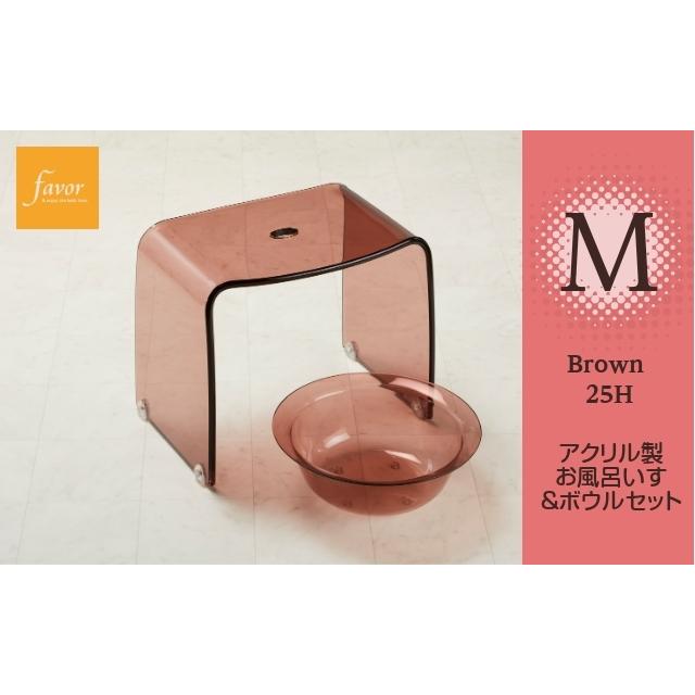 東プレ 風呂いす 送料無料 favor〜 アクリル製 バスチェアM ＆ お風呂