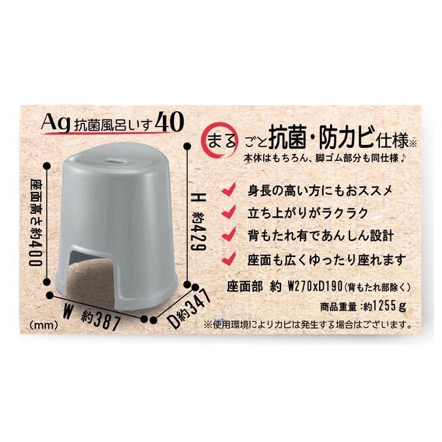 風呂いす Ag抗菌バスチェア40 ＆手桶セット　（フェイヴァ）　シルバー｜furofuta-manzoku｜04