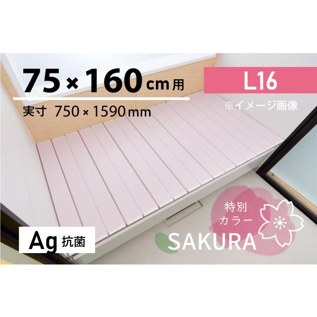 東プレ(バス用品) 風呂ふた 75 ×160cm用 取扱店舗限定 Ag 東プレ(バス用品) 風呂ふた 75 ×160cm用 取扱店舗限定 Ag