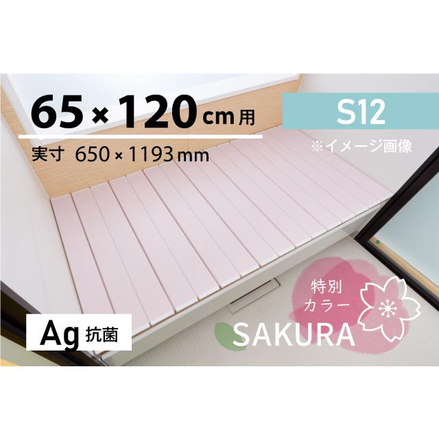 風呂ふた 65 × 120 cm用 取扱店舗限定 Ag折りたたみ風呂ふた 抗菌 S12 