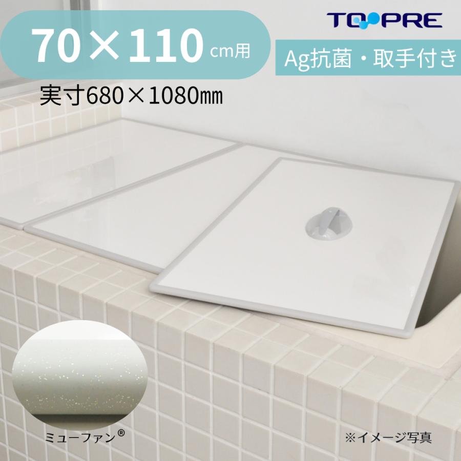 東プレ 【 公式 】 風呂ふた 68 ×108cm 3枚割 Ag取手付きアルミ