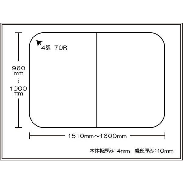 風呂ふた 東プレ オーダー  特注Ａｇ組み合わせ風呂ふた 奥行96〜100cm×間口151〜160cm　２枚割 風呂蓋 浴槽蓋 サイズ｜furofuta-manzoku｜02