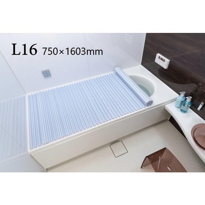 東プレ 風呂ふた 75 × 160 cm用 お掃除カンタン イージーウェーブ L16