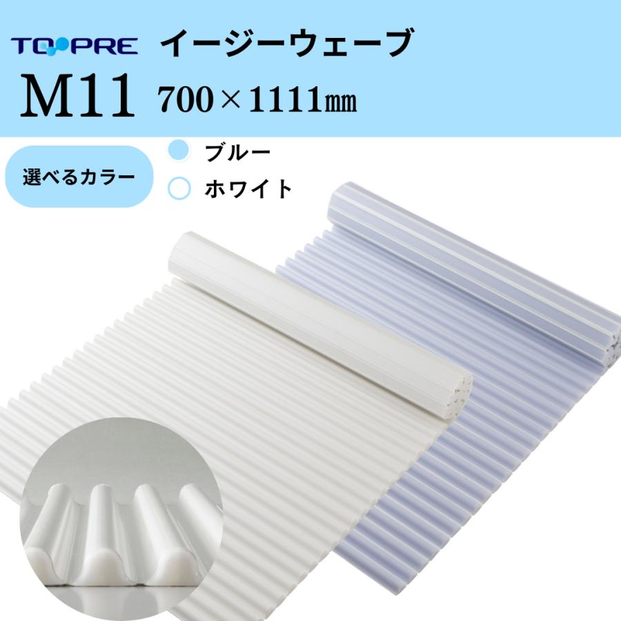 東プレ 風呂ふた 70 × 110 cm用 お掃除カンタン イージーウェーブ M11