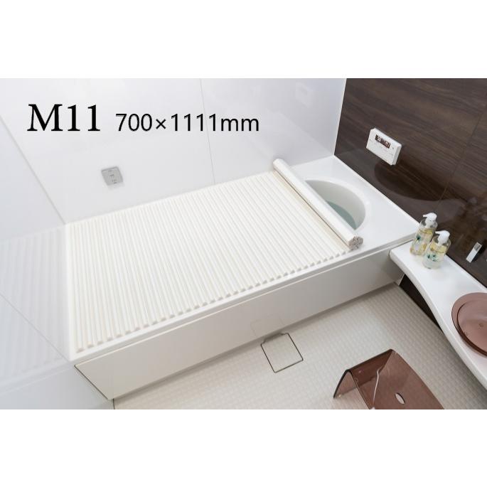 東プレ 風呂ふた 70 × 110 cm用 お掃除カンタン イージーウェーブ M11