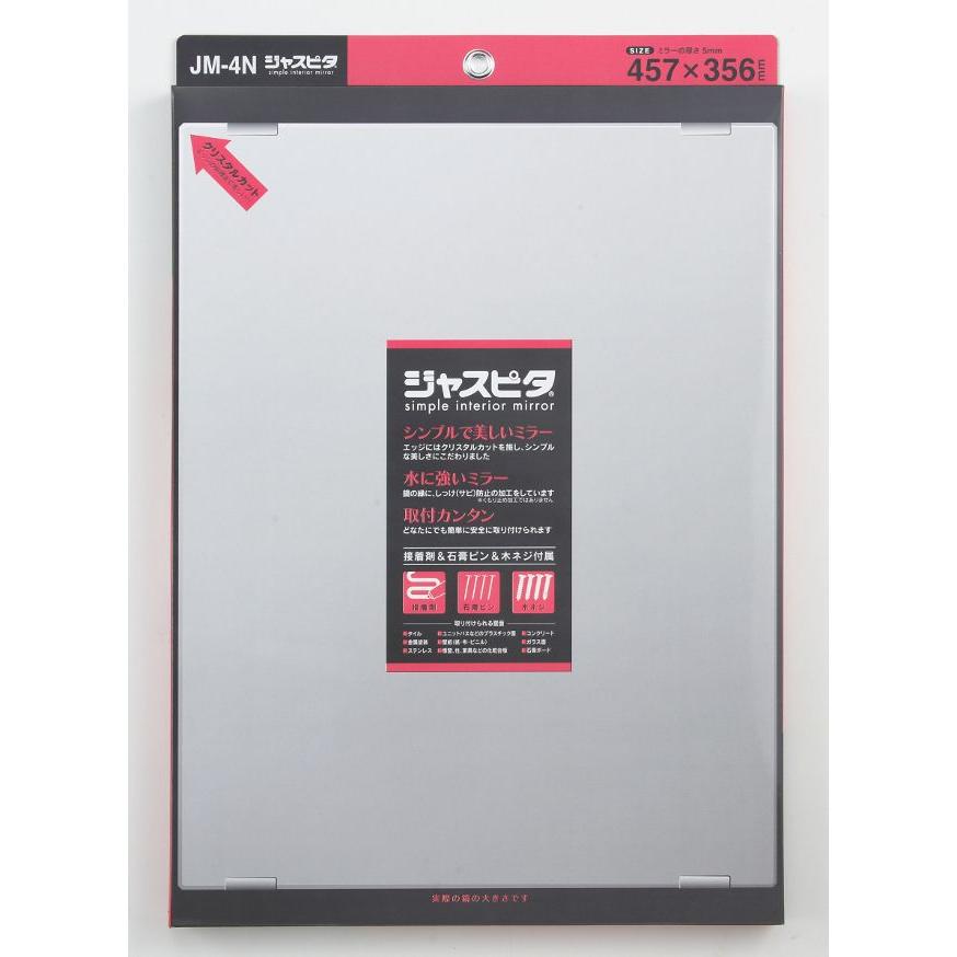 東プレ 【 公式 】 鏡 457 x 356 x 5mm 取付金具 セット 高品質無鉛