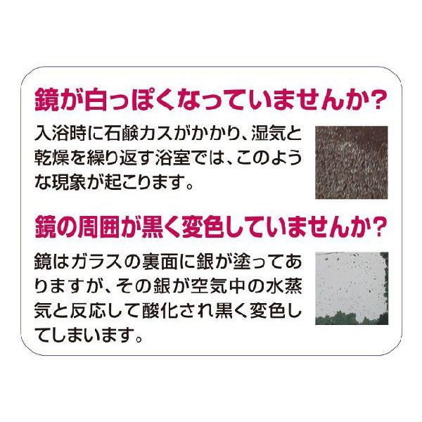 鏡 356×457×5mm日本製 交換用鏡 N−4 / 浴室鏡mirror /|furofuta-manzoku|03