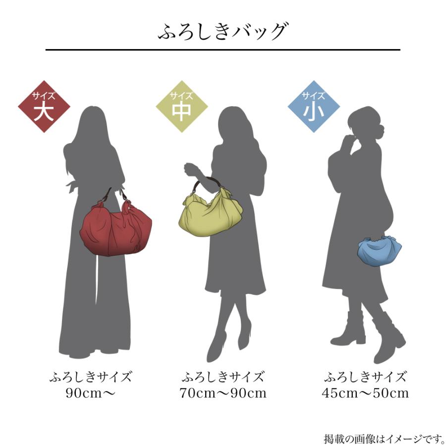 ふろしきハンド 風呂敷バッグ ハンドバッグ ライトDuoE セット ミニ