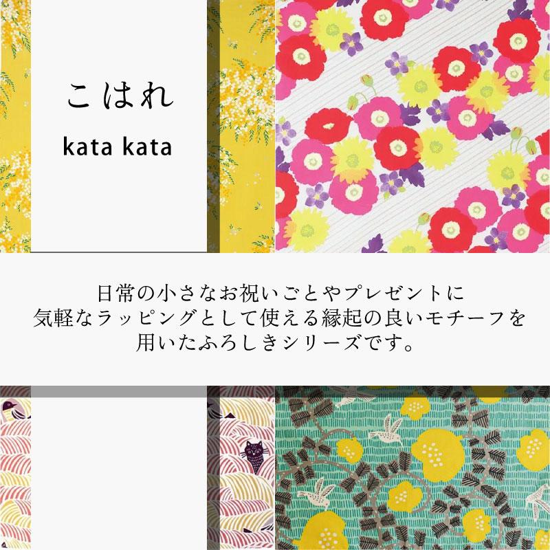 ふろしきハンド 風呂敷 70cm こはれ ミモザ イエロー 綿100% おしゃれ