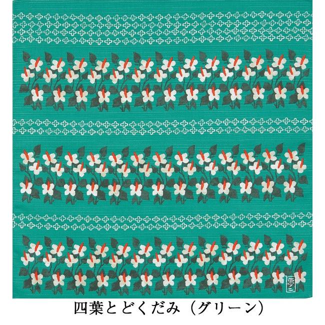 風呂敷 48cm 竹久夢二チーフ 四葉とどくだみ グリーン 綿シャンタンふろしき 日本製 お弁当 チーフ ラッピング｜furoshikiclub