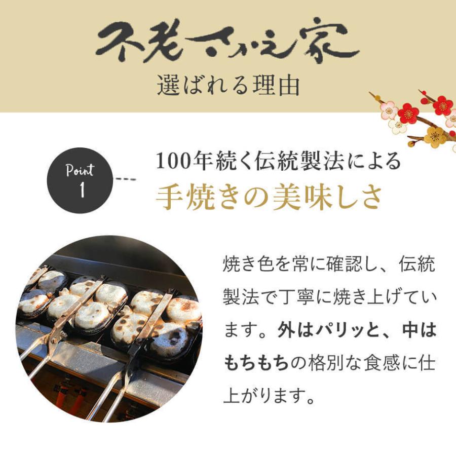 太宰府名物 梅ヶ枝餅 20個入り 創業100年の老舗 不老さかえ家 梅が枝餅 ギフト お菓子 和菓子 |  | 05