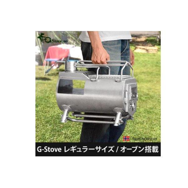 G-Stove Cooking View Tent Stove 本体セット 薪ストーブ クッキング