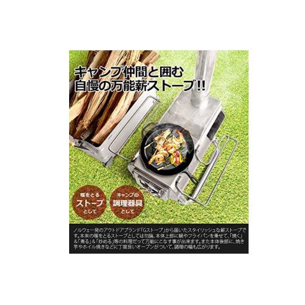 G-Stove Cooking View Tent Stove 本体セット 薪ストーブ クッキング