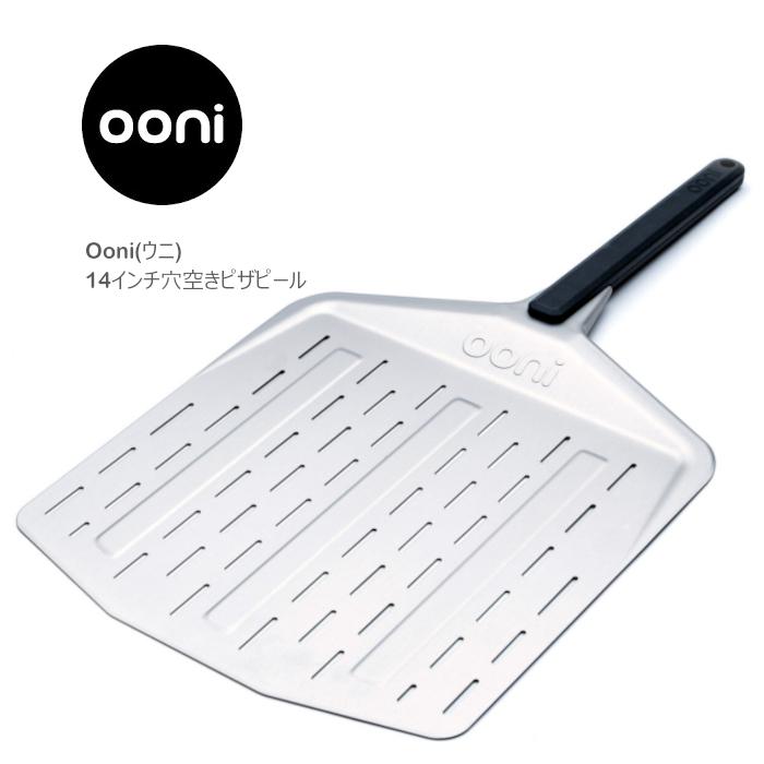 Ooni ウニ 14インチ 穴空きピザピール